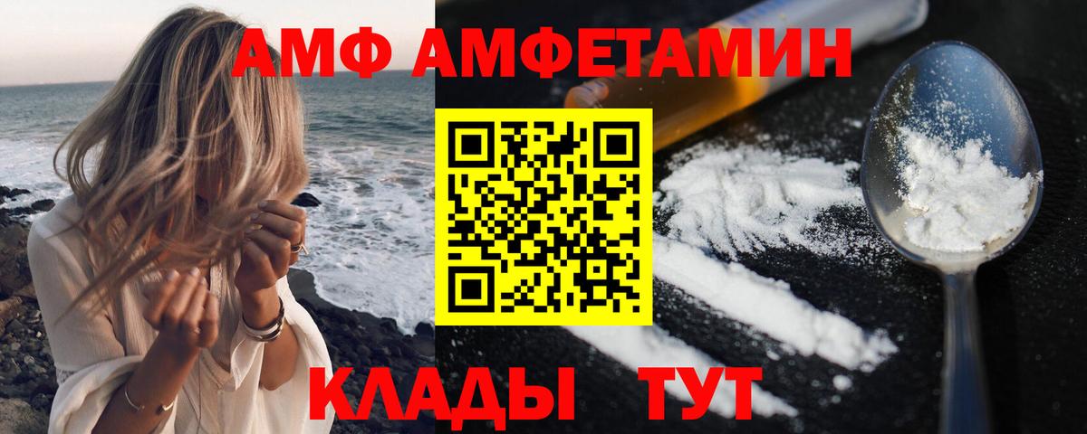 Amphetamine VHQ Асино