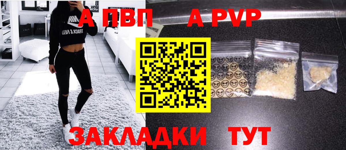 Alpha-PVP VHQ Асино
