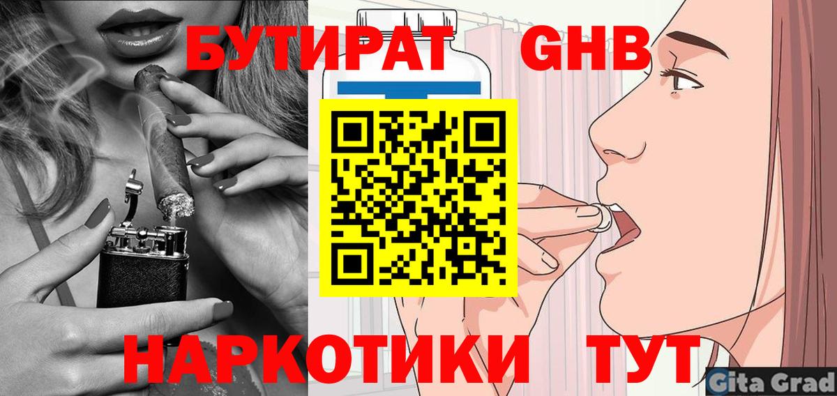 Асино  Бутират буратино  Вход с VPN 