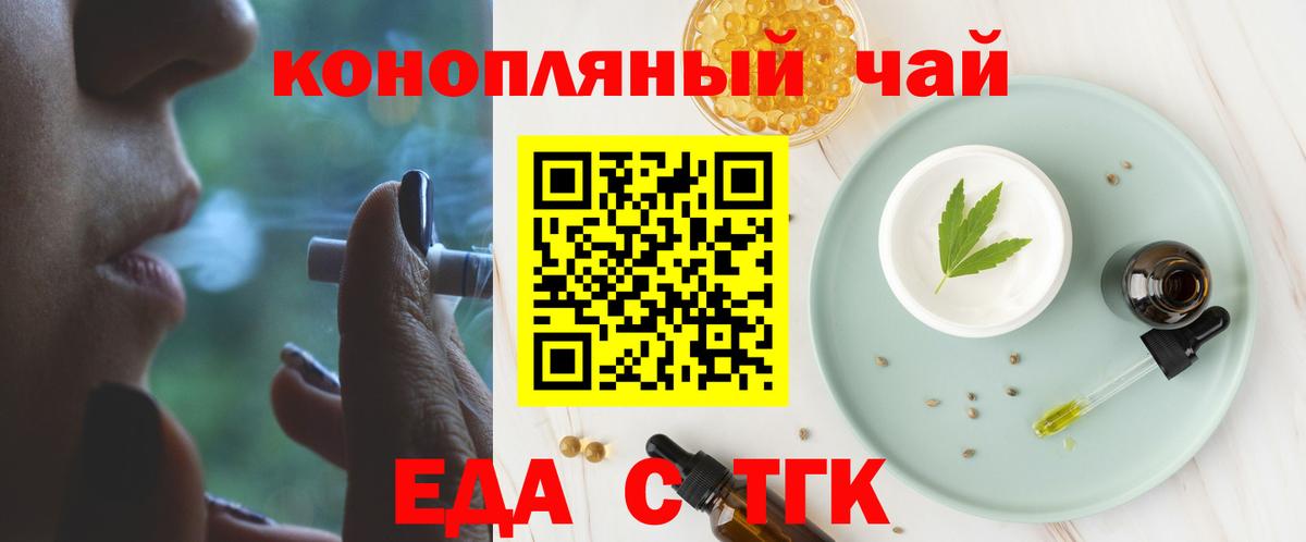 Асино  Печенье с ТГК марихуана  Вход с VPN 