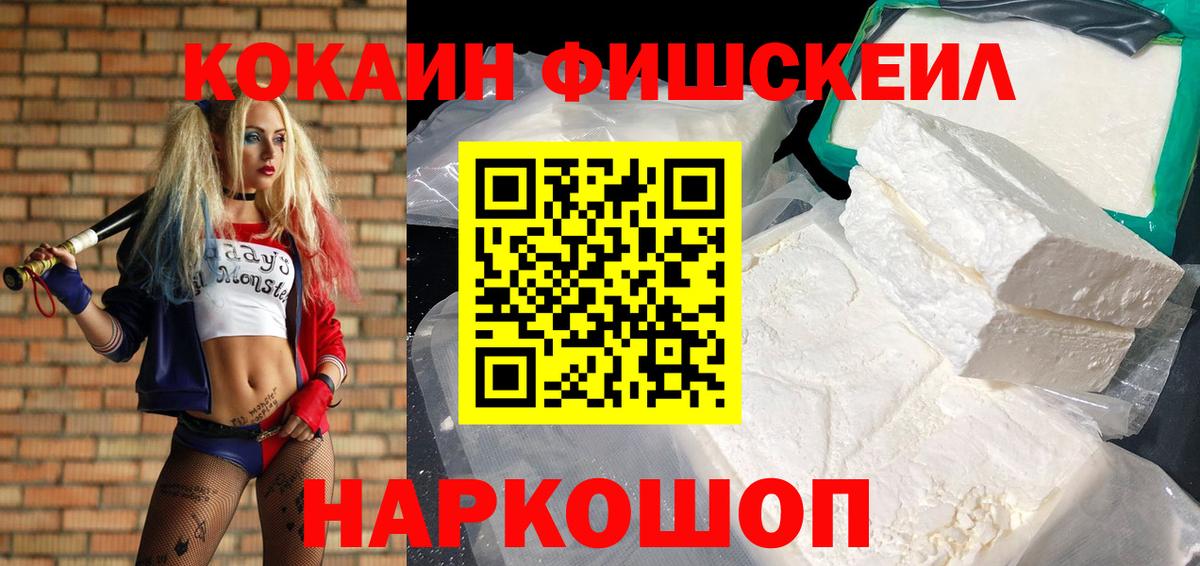 Cocaine 97%  Кокаин  Асино  Вход с VPN  Кокаин 99% 