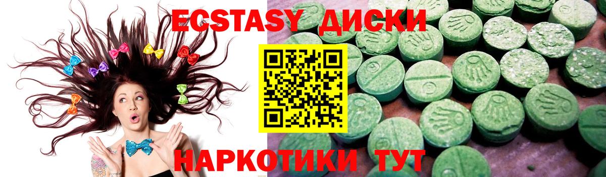 Ecstasy  Вход с VPN  Асино  Ecstasy Philipp Plein  Ecstasy Cube 