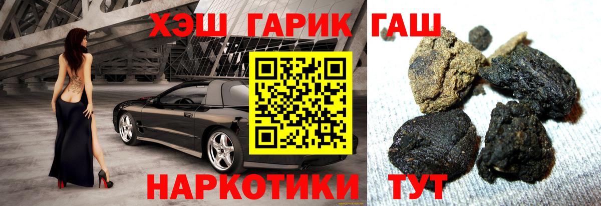 ГАШИШ Изолятор Асино