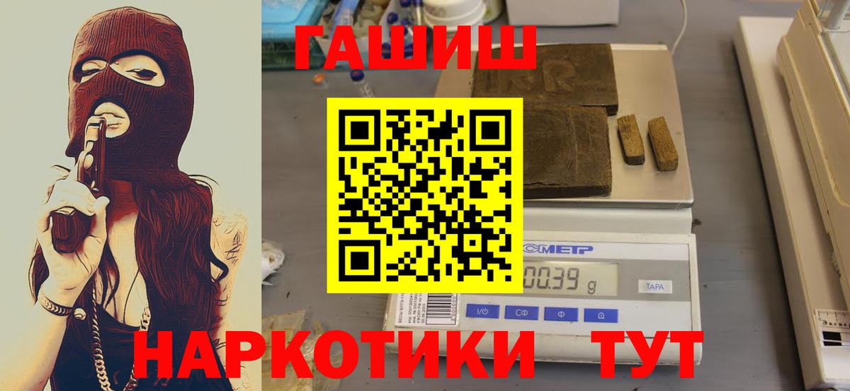 ГАШИШ 40% ТГК  закладка  ГАШИШ  ГАШ Premium  Асино  Вход с VPN 
