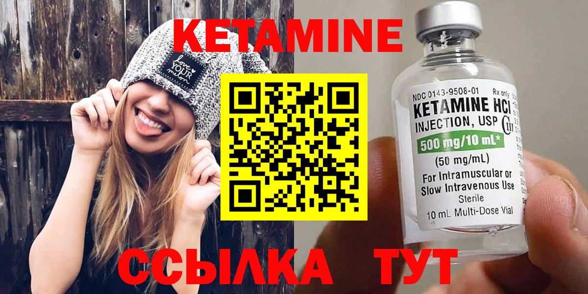КЕТАМИН VHQ Асино
