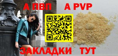 альфа пвп Пенза