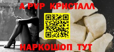 альфа пвп Пенза