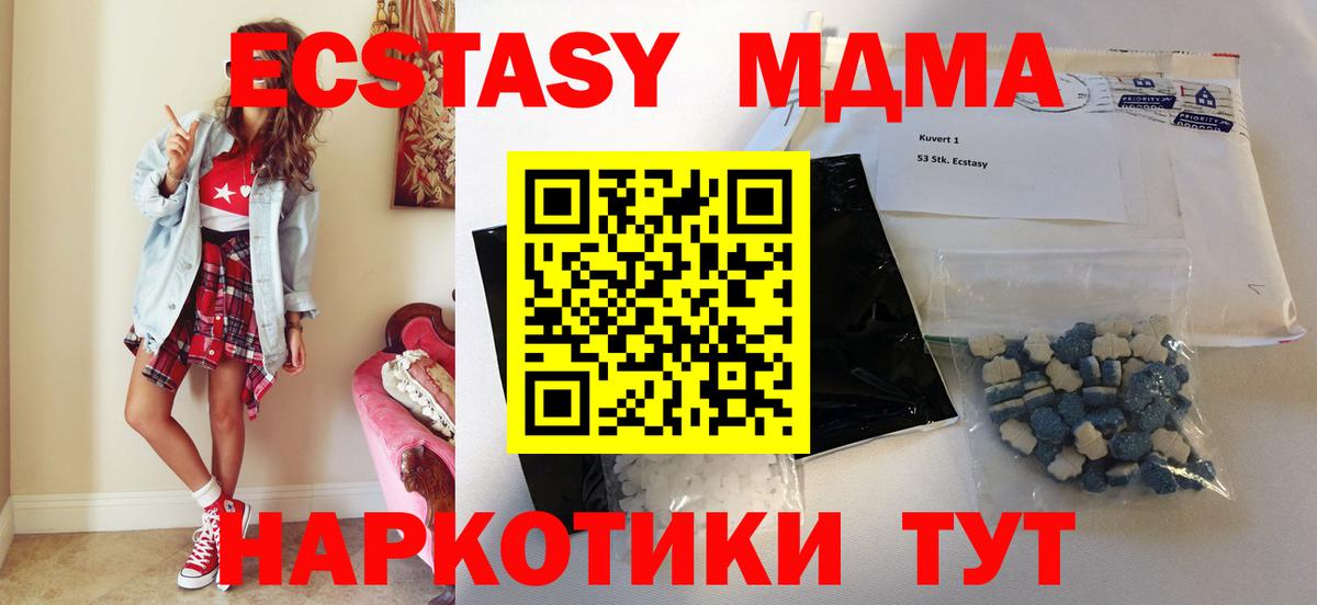 Асино  MDMA кристаллы  МДМА  Вход с VPN  МДМА молли 