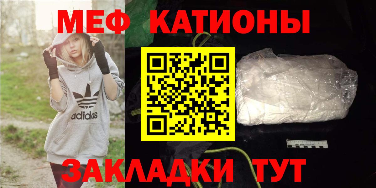 Мефедрон  Асино