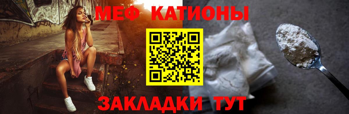 Меф мяу мяу  МЕФ  Мефедрон кристаллы  Асино  Вход с VPN  МЕФ 