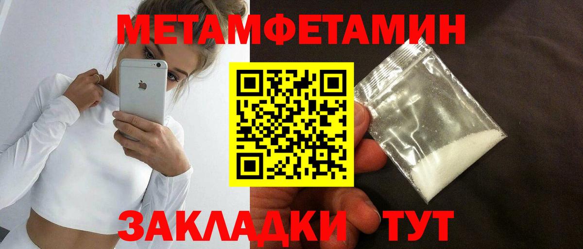 Метамфетамин Асино
