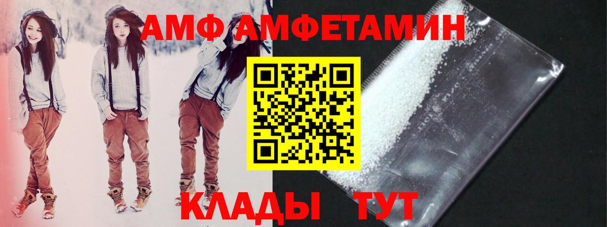 МЕТАМФЕТАМИН Декстрометамфетамин 99.9%  Вход с VPN  Асино 