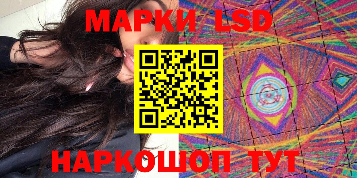 Наркотические марки 1,8мг  купить наркотики сайты  Асино  Вход с VPN 
