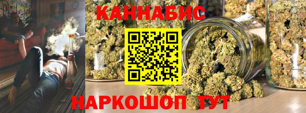 Бошки Шишки Ganja  Вход с VPN  МАРИХУАНА LSD WEED  Конопля гибрид  Асино 